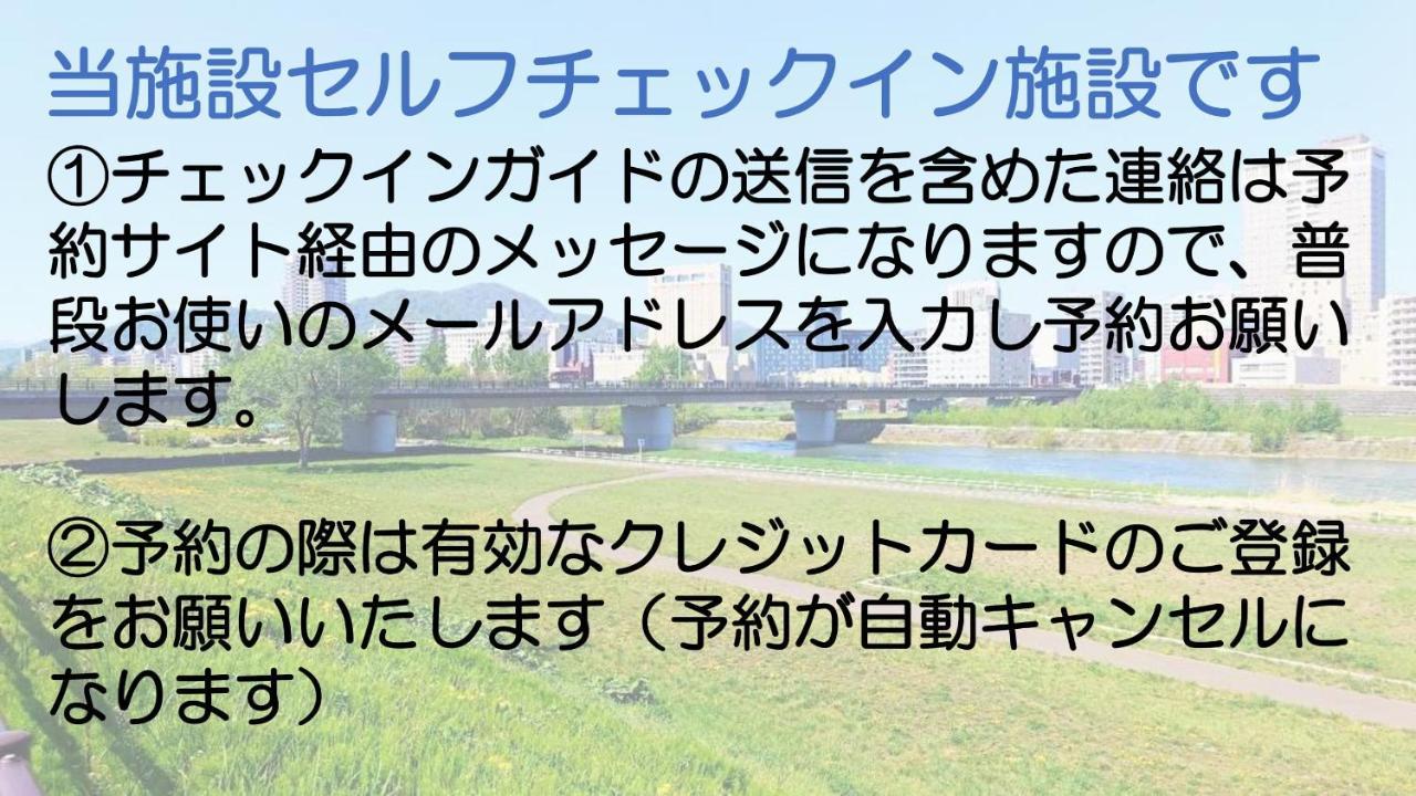 ゲストハウス Ezo Run Sapporo 札幌中心部でシンプルな滞在ができるホステル Экстерьер фото
